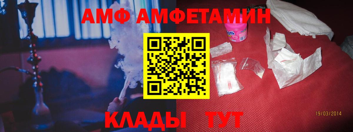АМФЕТАМИН  АМФ VHQ  АМФЕТАМИН  Вход с VPN  Курчалой 