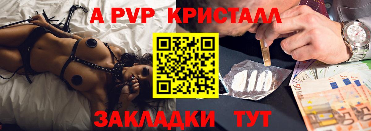 APVP VHQ  Вход с VPN  A PVP мука  Альфа ПВП мука  Курчалой 