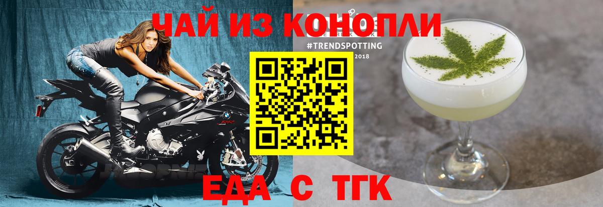Курчалой  Cannafood марихуана  Вход с VPN 