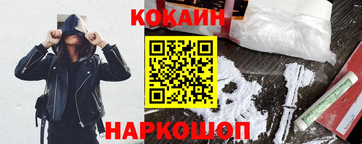 Курчалой  Кокаин  Кокаин Колумбийский  Вход с VPN  Кокаин Перу 