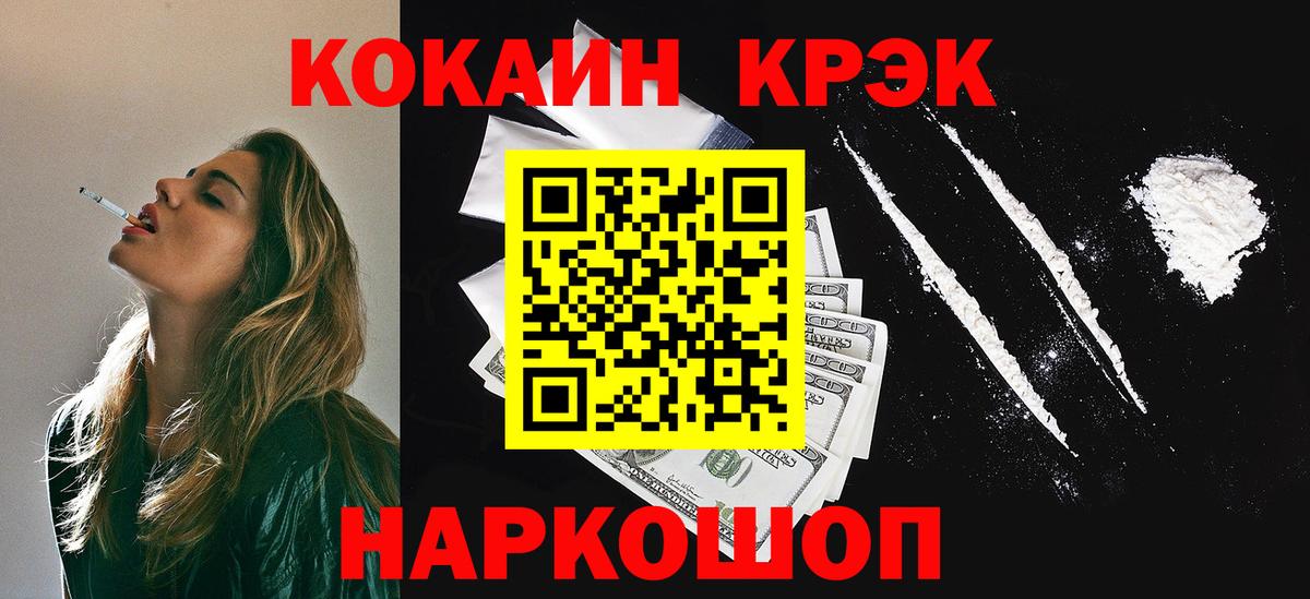 КОКАИН Колумбийский Курчалой