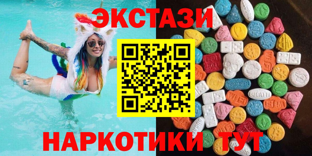 ЭКСТАЗИ Philipp Plein  Ecstasy Cube  Вход с VPN  Экстази  Курчалой 