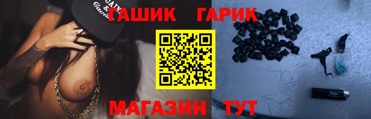 ГАШ hashish Курчалой