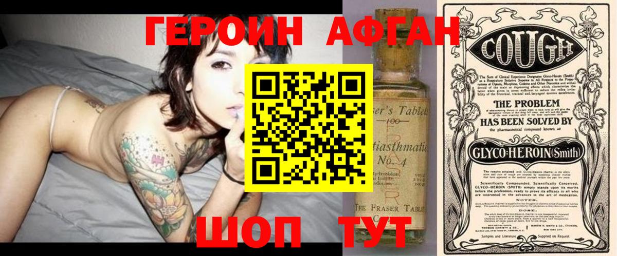 Героин белый Курчалой