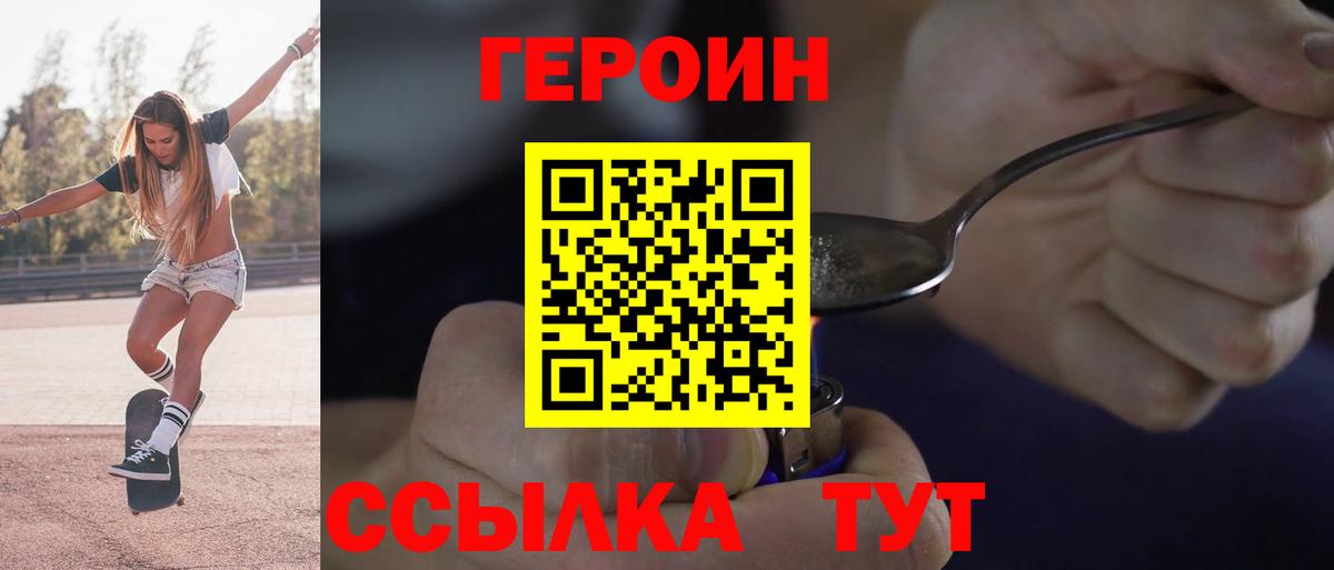 Курчалой  Героин  Вход с VPN  ГЕРОИН афганец 