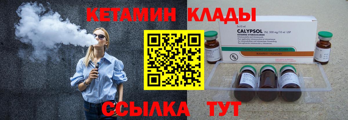Курчалой  Кетамин ketamine  Вход с VPN 