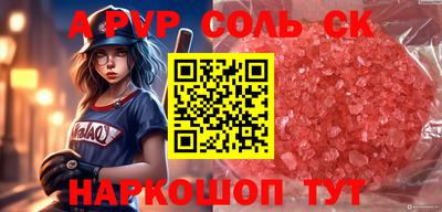 соль ск Ипатово