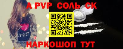 соль ск Ипатово