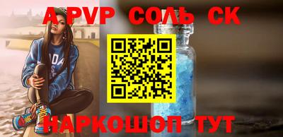 соль ск Ипатово