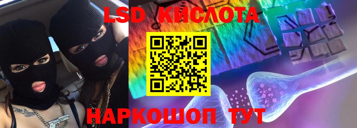 LSD-25 экстази кислота  Вход с VPN  Курчалой  Лсд 25 экстази  LSD-25 экстази кислота 