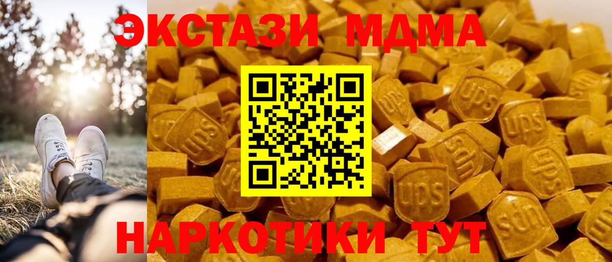 МДМА кристаллы  MDMA VHQ  Вход с VPN  Курчалой 