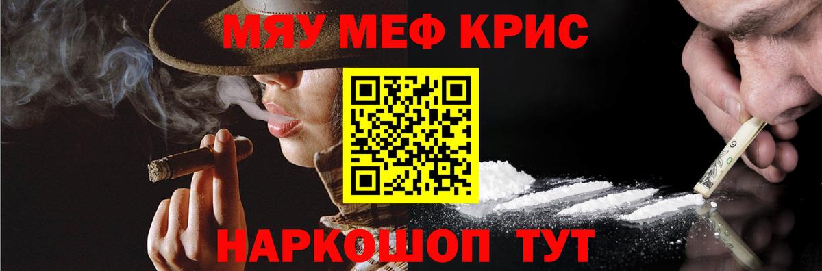 Мефедрон мука  Вход с VPN  Мефедрон  МЯУ-МЯУ  МЕФ VHQ  Курчалой 