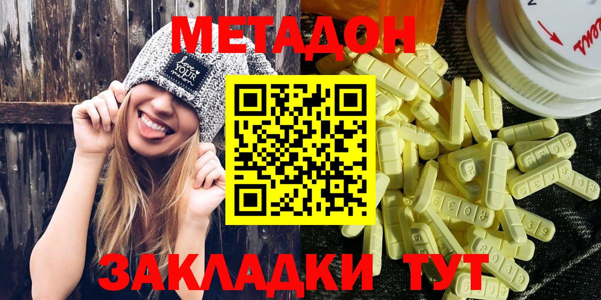 Метадон methadone  Вход с VPN  Курчалой  Метадон белоснежный 