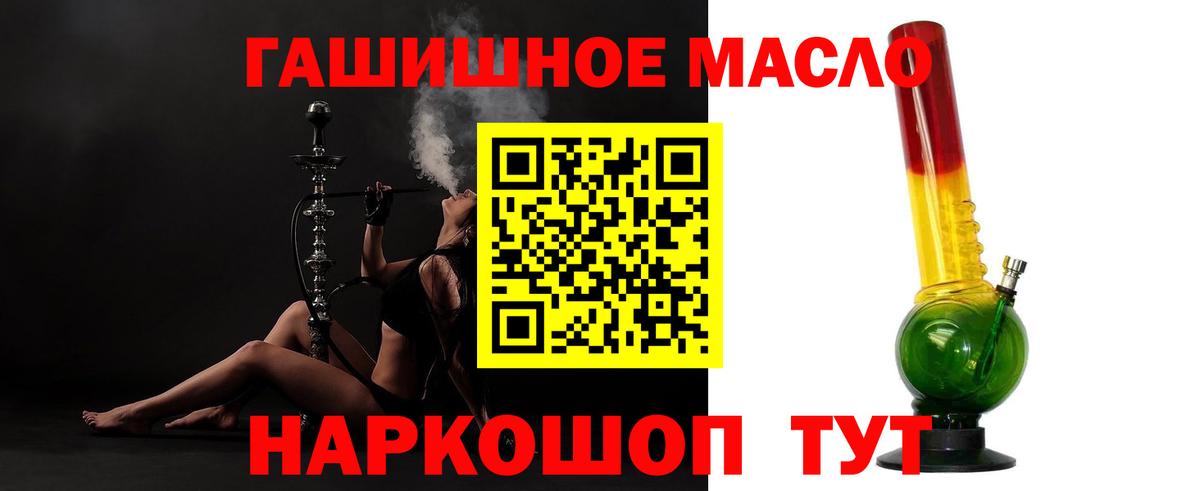 Курчалой  ТГК гашишное масло  Вход с VPN 